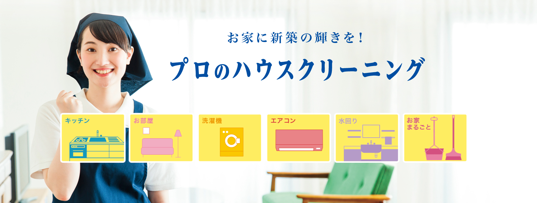 �n�E�X�N���[�j���O���q�ɂ��C���I