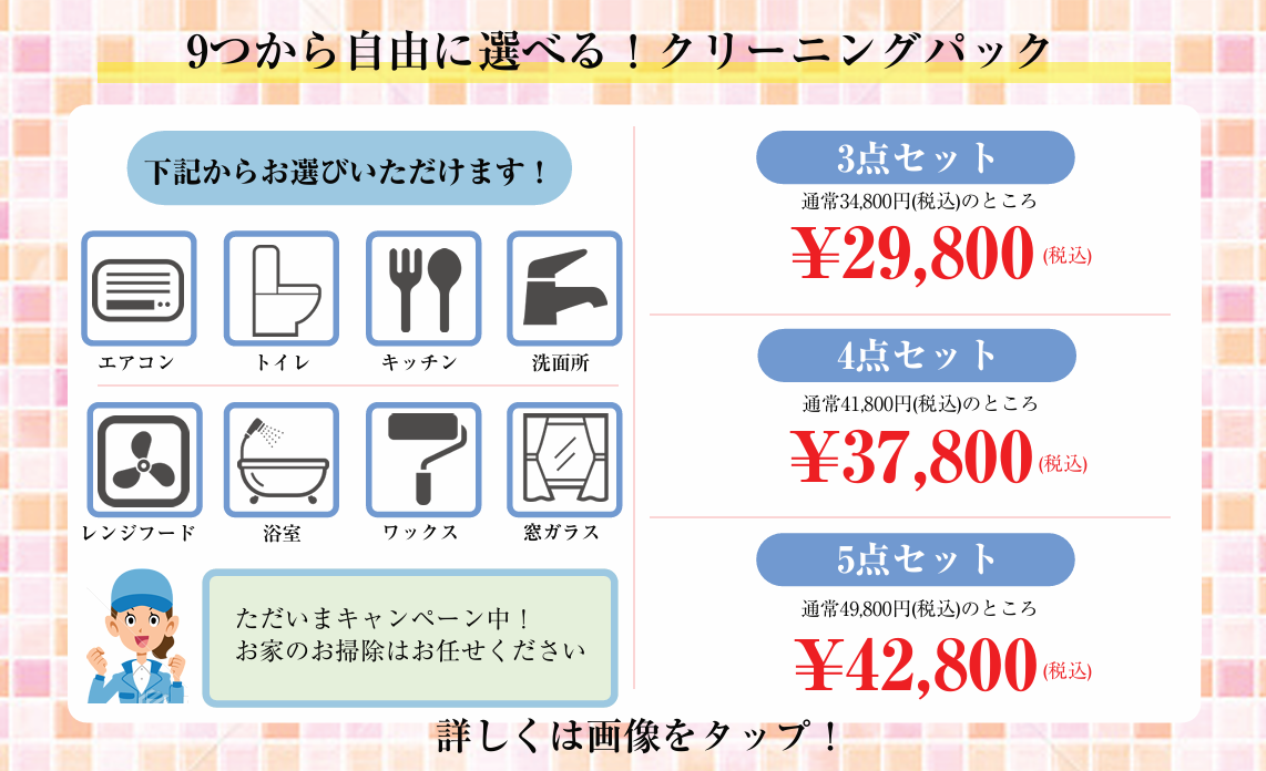 �����p�b�N