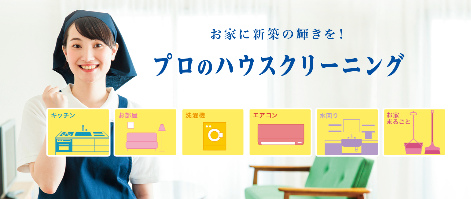 �쑫���s�Ńn�E�X�N���[�j���O