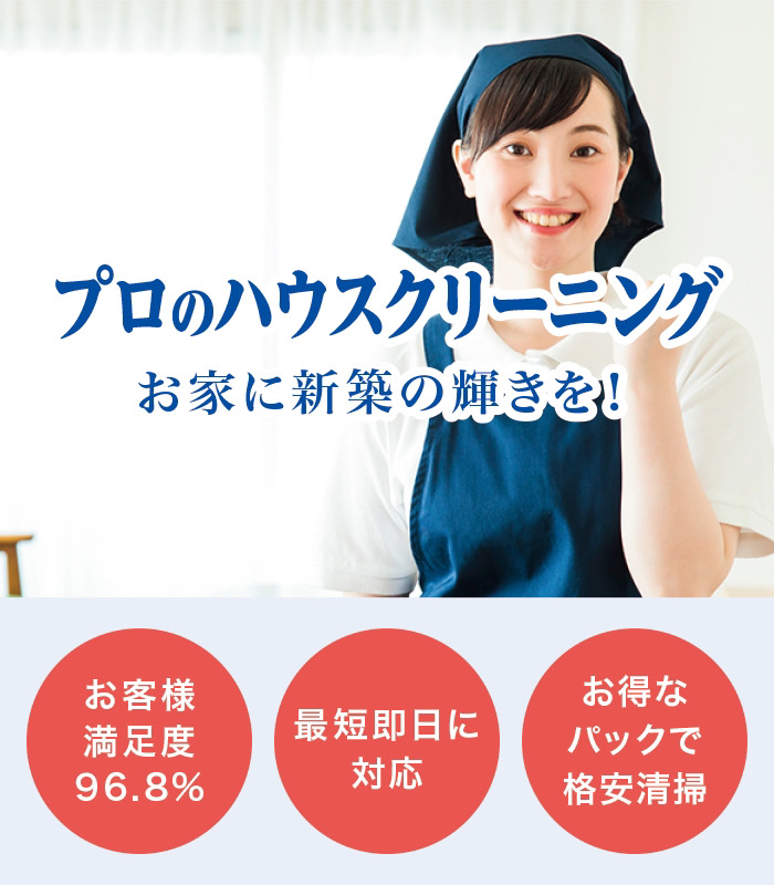 ���䒬�Ńn�E�X�N���[�j���O